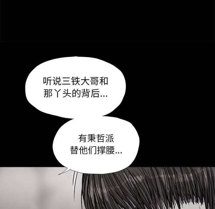 蔚蓝世界[顶通]韩漫全集-第21话无删减无遮挡章节图片 