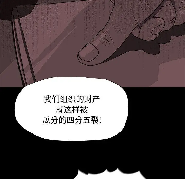 蔚蓝世界[顶通]韩漫全集-第21话无删减无遮挡章节图片 