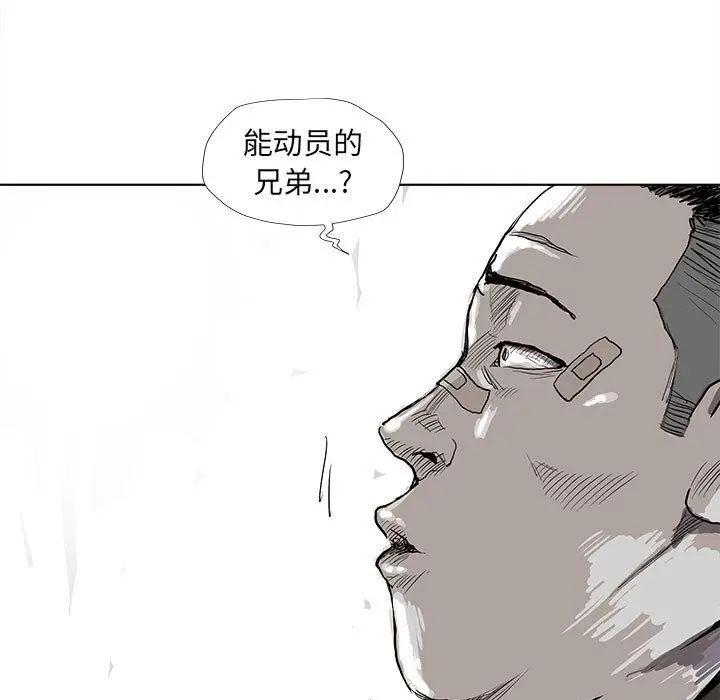 蔚蓝世界[顶通]韩漫全集-第21话无删减无遮挡章节图片 