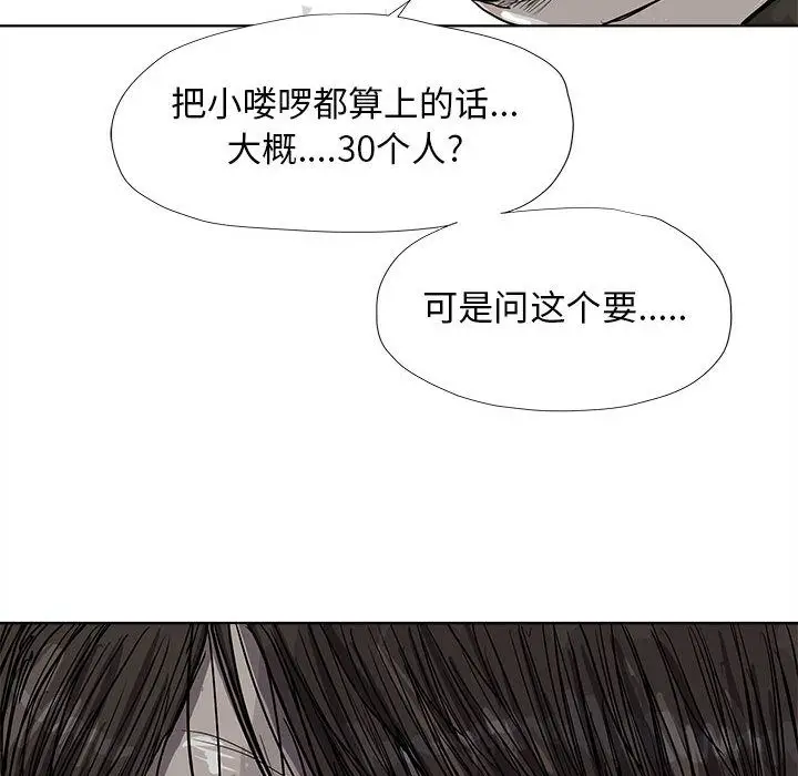 蔚蓝世界[顶通]韩漫全集-第21话无删减无遮挡章节图片 