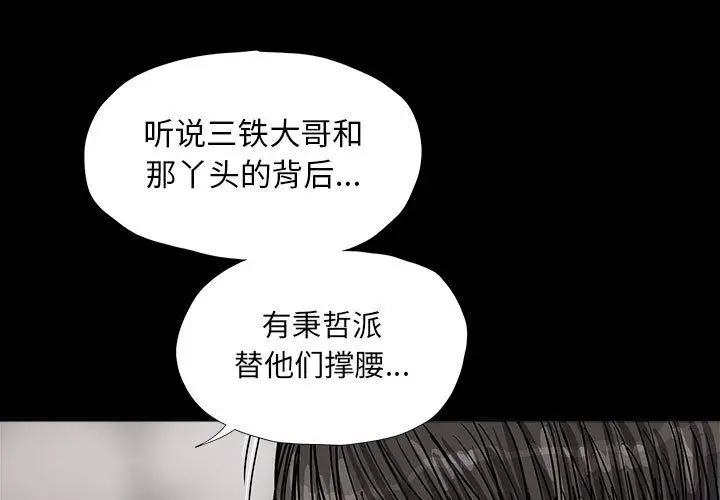 蔚蓝世界[顶通]韩漫全集-第22话无删减无遮挡章节图片 