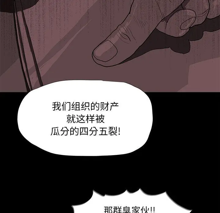 蔚蓝世界[顶通]韩漫全集-第22话无删减无遮挡章节图片 