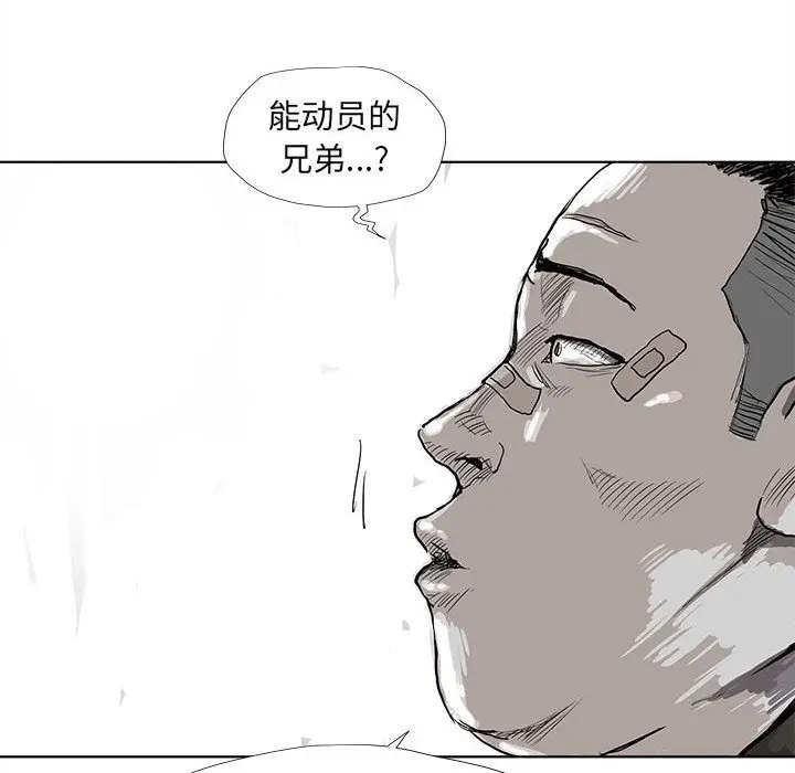 蔚蓝世界[顶通]韩漫全集-第22话无删减无遮挡章节图片 