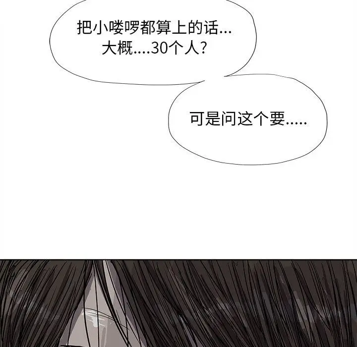 蔚蓝世界[顶通]韩漫全集-第22话无删减无遮挡章节图片 