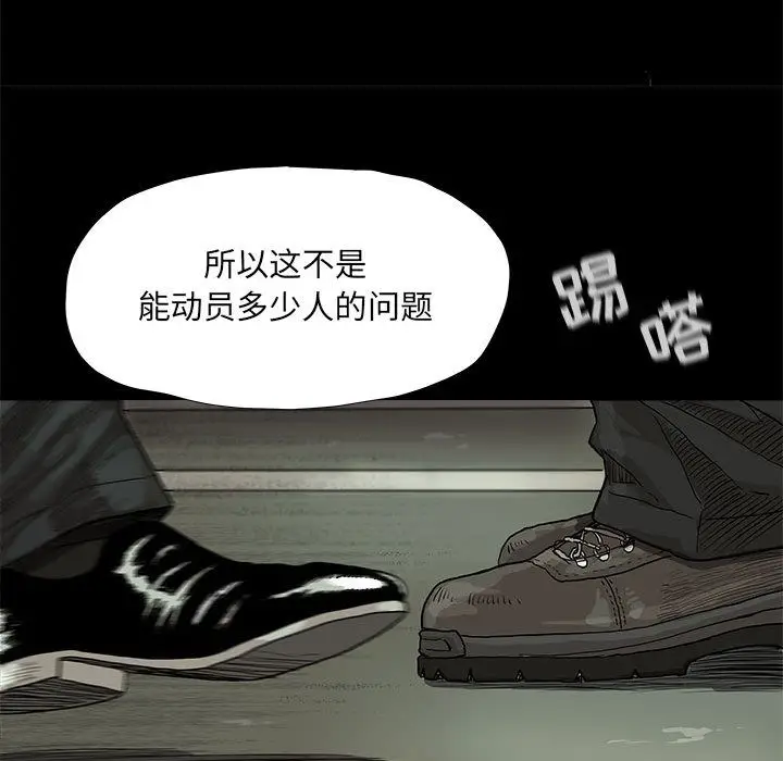 蔚蓝世界[顶通]韩漫全集-第22话无删减无遮挡章节图片 