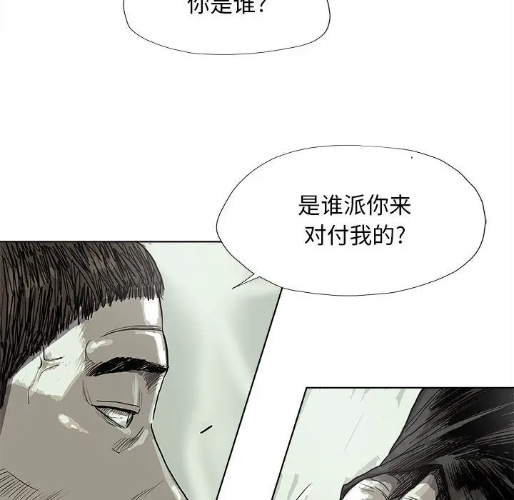 蔚蓝世界[顶通]韩漫全集-第22话无删减无遮挡章节图片 