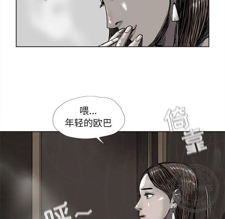蔚蓝世界[顶通]韩漫全集-第23话无删减无遮挡章节图片 