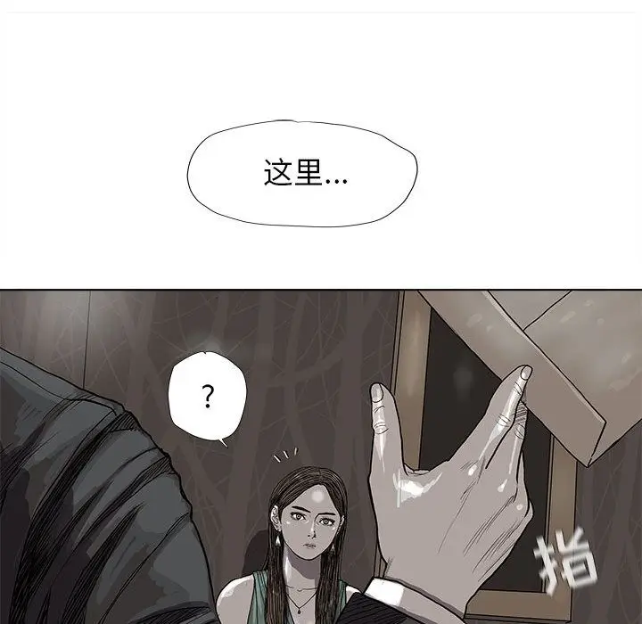 蔚蓝世界[顶通]韩漫全集-第23话无删减无遮挡章节图片 