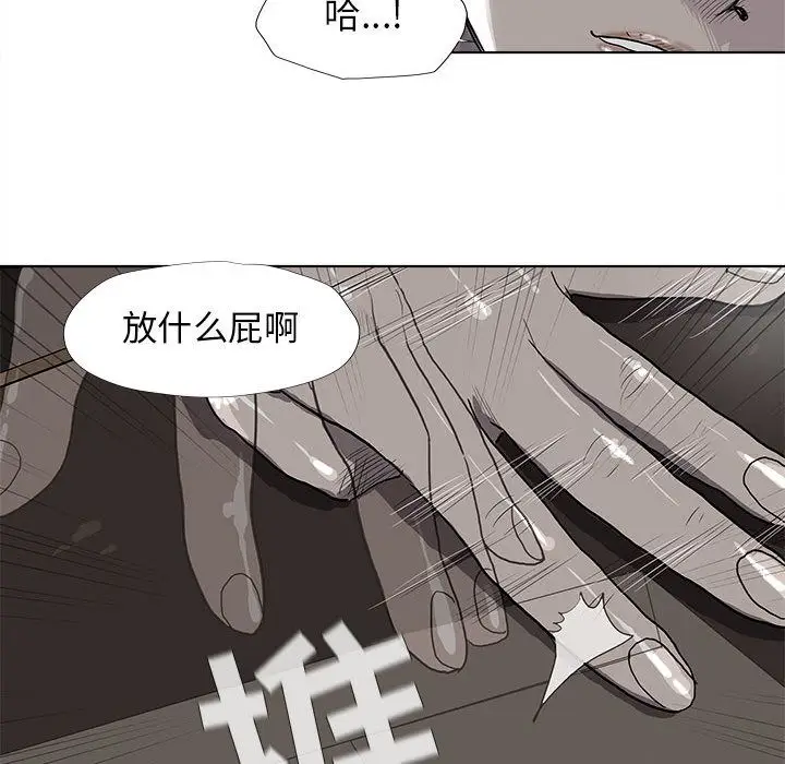 蔚蓝世界[顶通]韩漫全集-第23话无删减无遮挡章节图片 