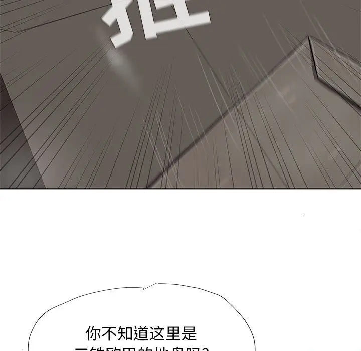蔚蓝世界[顶通]韩漫全集-第23话无删减无遮挡章节图片 
