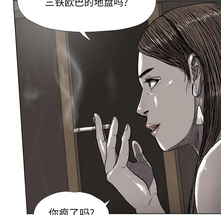 蔚蓝世界[顶通]韩漫全集-第23话无删减无遮挡章节图片 