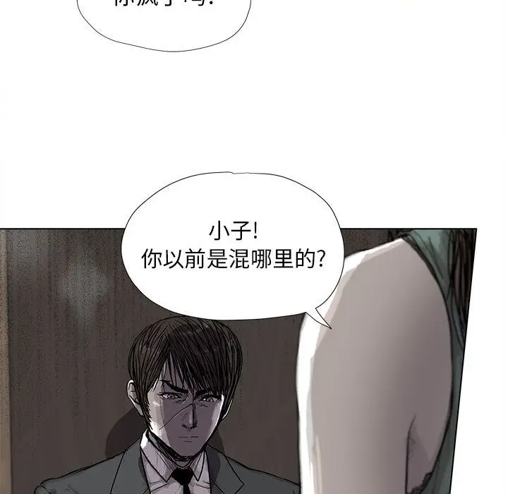 蔚蓝世界[顶通]韩漫全集-第23话无删减无遮挡章节图片 