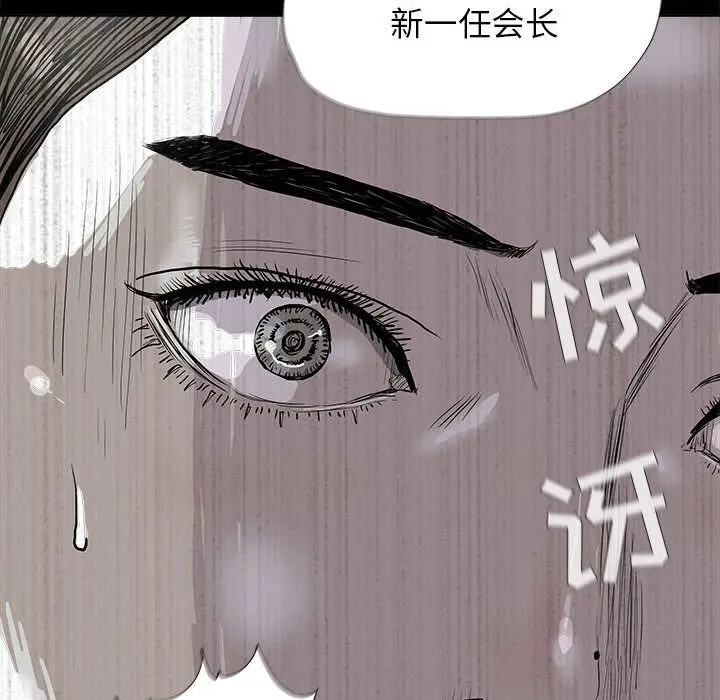 蔚蓝世界[顶通]韩漫全集-第23话无删减无遮挡章节图片 