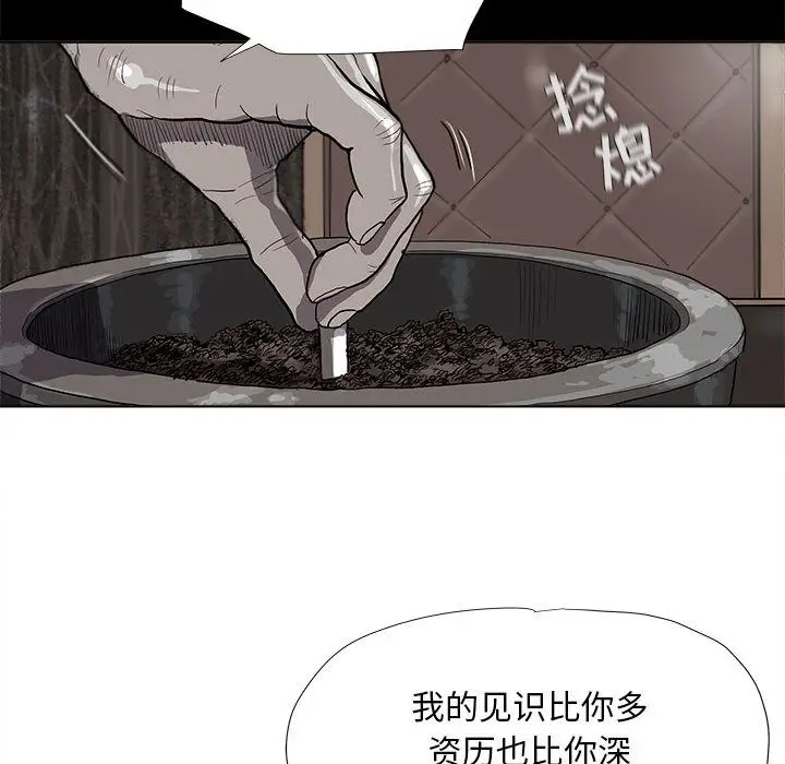 蔚蓝世界[顶通]韩漫全集-第23话无删减无遮挡章节图片 
