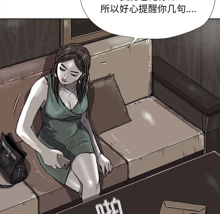 蔚蓝世界[顶通]韩漫全集-第23话无删减无遮挡章节图片 