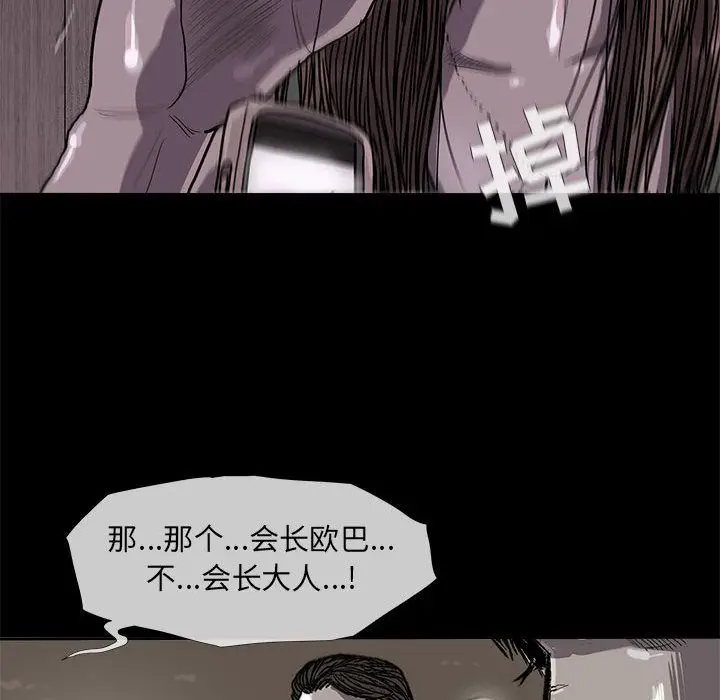 蔚蓝世界[顶通]韩漫全集-第23话无删减无遮挡章节图片 