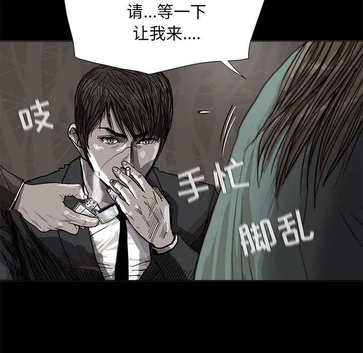蔚蓝世界[顶通]韩漫全集-第23话无删减无遮挡章节图片 