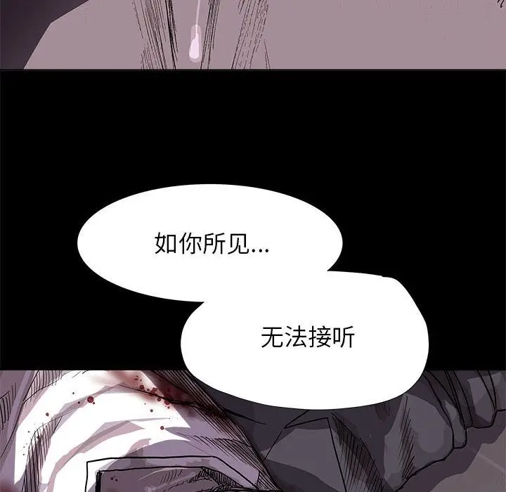 蔚蓝世界[顶通]韩漫全集-第24话无删减无遮挡章节图片 