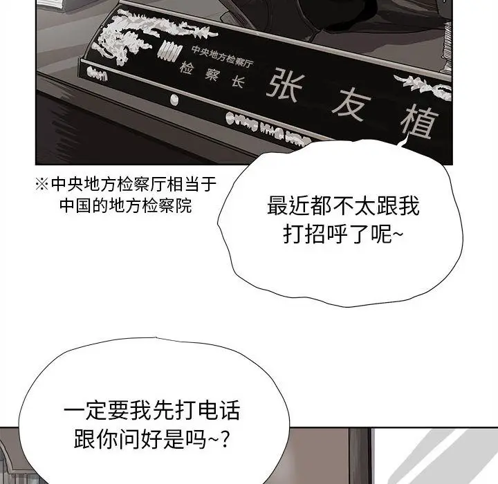 蔚蓝世界[顶通]韩漫全集-第24话无删减无遮挡章节图片 