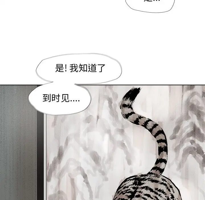 蔚蓝世界[顶通]韩漫全集-第24话无删减无遮挡章节图片 