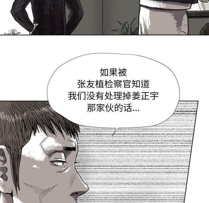 蔚蓝世界[顶通]韩漫全集-第24话无删减无遮挡章节图片 