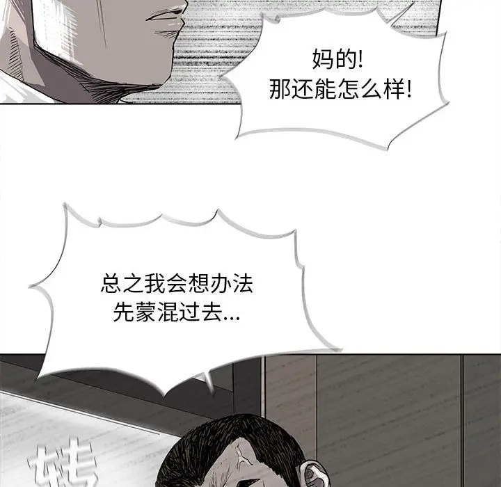 蔚蓝世界[顶通]韩漫全集-第24话无删减无遮挡章节图片 