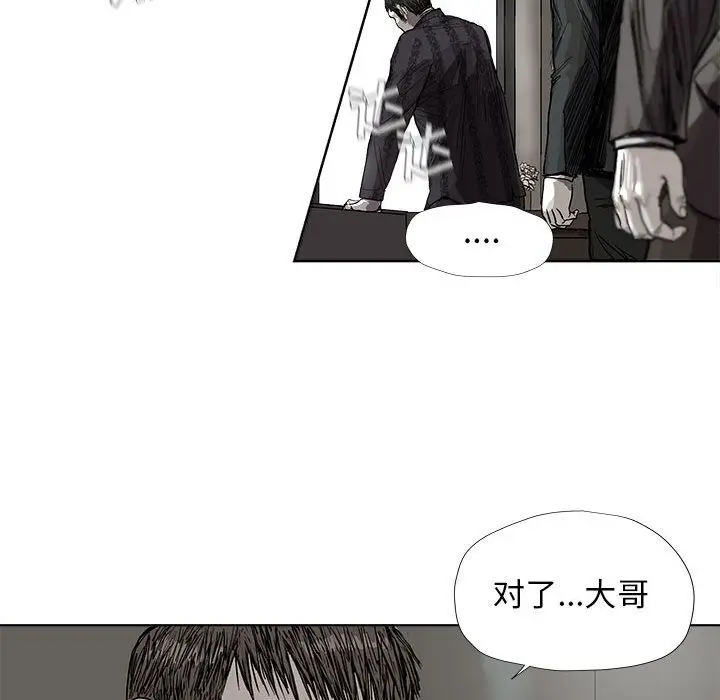 蔚蓝世界[顶通]韩漫全集-第24话无删减无遮挡章节图片 