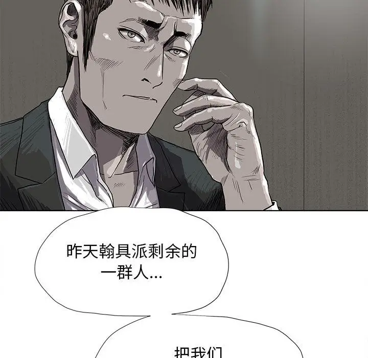 蔚蓝世界[顶通]韩漫全集-第24话无删减无遮挡章节图片 