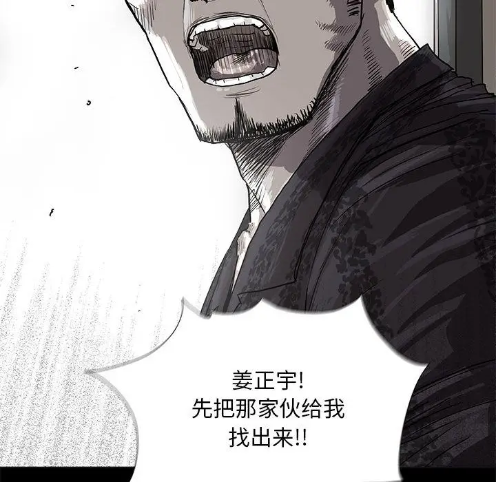 蔚蓝世界[顶通]韩漫全集-第24话无删减无遮挡章节图片 