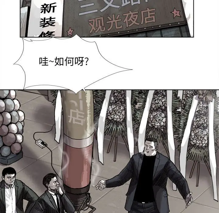 蔚蓝世界[顶通]韩漫全集-第24话无删减无遮挡章节图片 