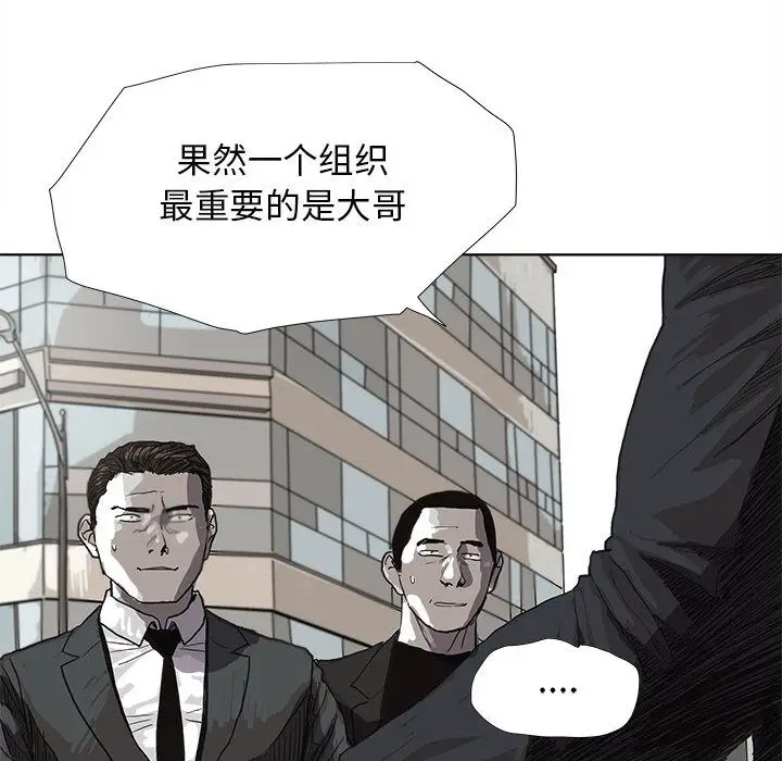 蔚蓝世界[顶通]韩漫全集-第24话无删减无遮挡章节图片 