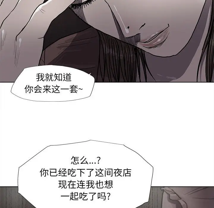 蔚蓝世界[顶通]韩漫全集-第24话无删减无遮挡章节图片 