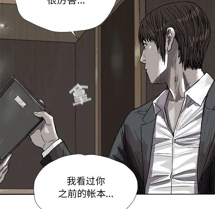 蔚蓝世界[顶通]韩漫全集-第24话无删减无遮挡章节图片 