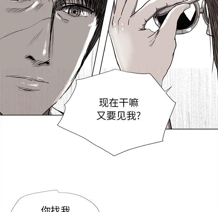 蔚蓝世界[顶通]韩漫全集-第25话无删减无遮挡章节图片 