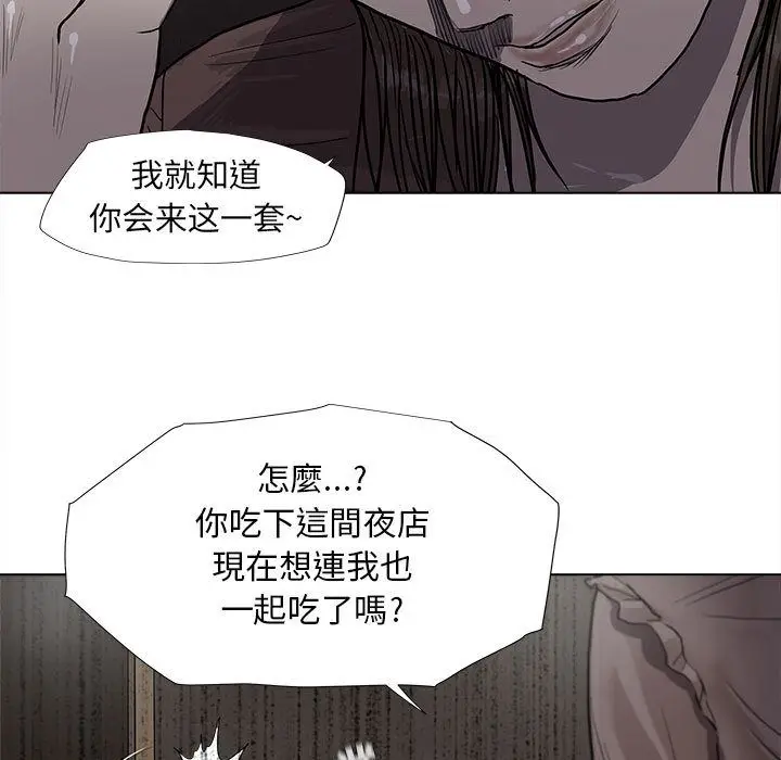蔚蓝世界[顶通]韩漫全集-第25话无删减无遮挡章节图片 