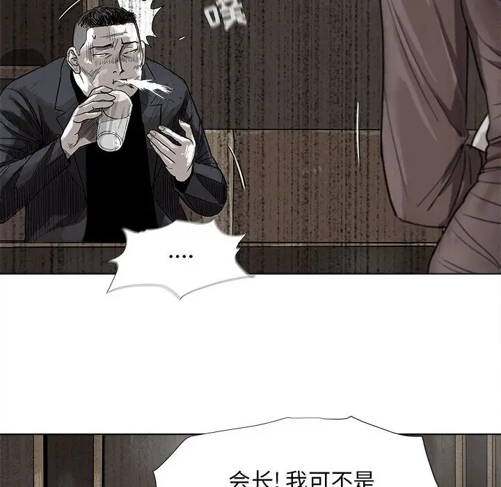 蔚蓝世界[顶通]韩漫全集-第25话无删减无遮挡章节图片 