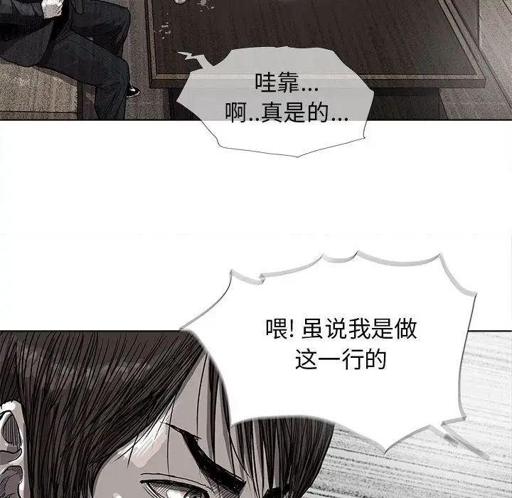 蔚蓝世界[顶通]韩漫全集-第25话无删减无遮挡章节图片 