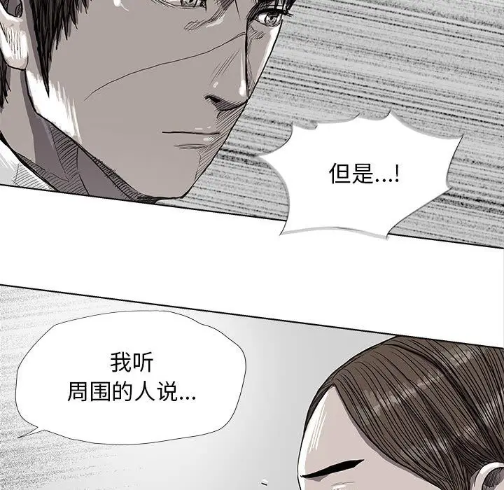 蔚蓝世界[顶通]韩漫全集-第25话无删减无遮挡章节图片 