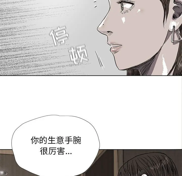 蔚蓝世界[顶通]韩漫全集-第25话无删减无遮挡章节图片 