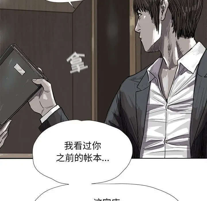 蔚蓝世界[顶通]韩漫全集-第25话无删减无遮挡章节图片 