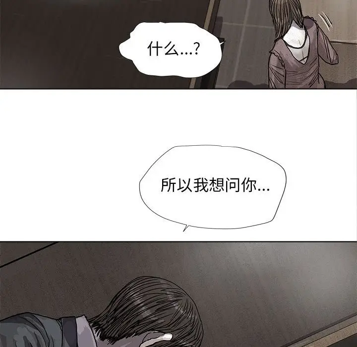 蔚蓝世界[顶通]韩漫全集-第25话无删减无遮挡章节图片 