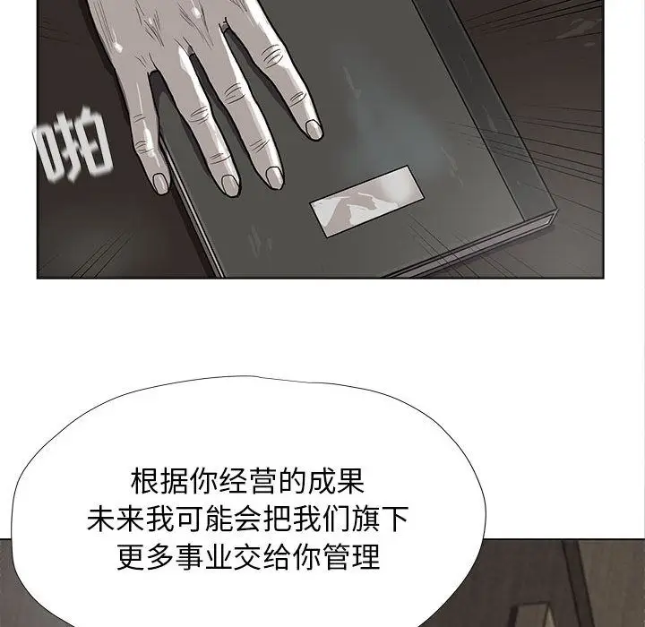 蔚蓝世界[顶通]韩漫全集-第25话无删减无遮挡章节图片 