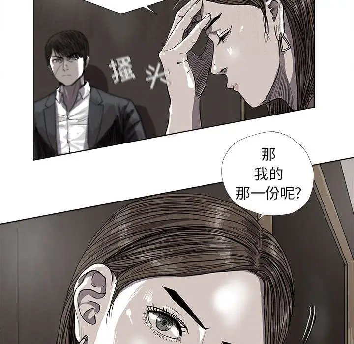 蔚蓝世界[顶通]韩漫全集-第25话无删减无遮挡章节图片 
