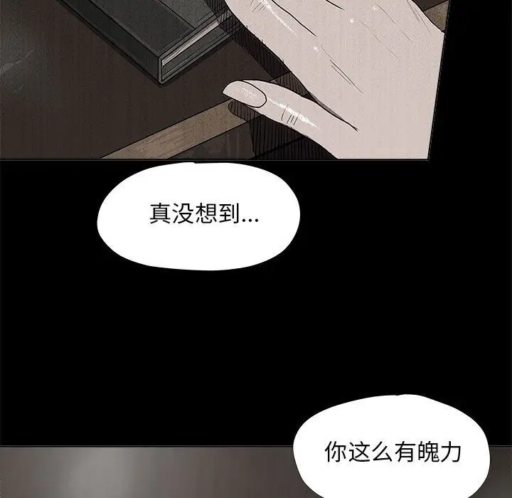 蔚蓝世界[顶通]韩漫全集-第25话无删减无遮挡章节图片 