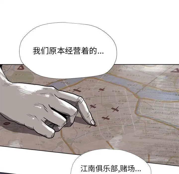 蔚蓝世界[顶通]韩漫全集-第25话无删减无遮挡章节图片 