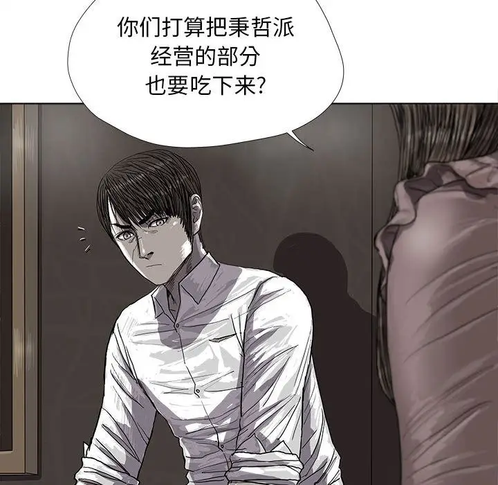蔚蓝世界[顶通]韩漫全集-第25话无删减无遮挡章节图片 