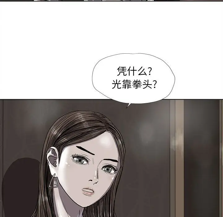 蔚蓝世界[顶通]韩漫全集-第25话无删减无遮挡章节图片 