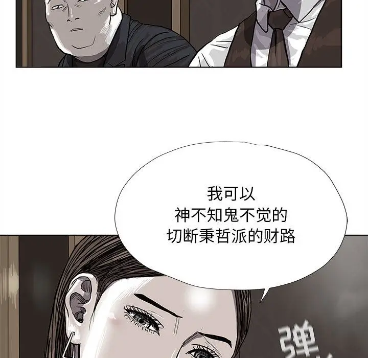 蔚蓝世界[顶通]韩漫全集-第25话无删减无遮挡章节图片 