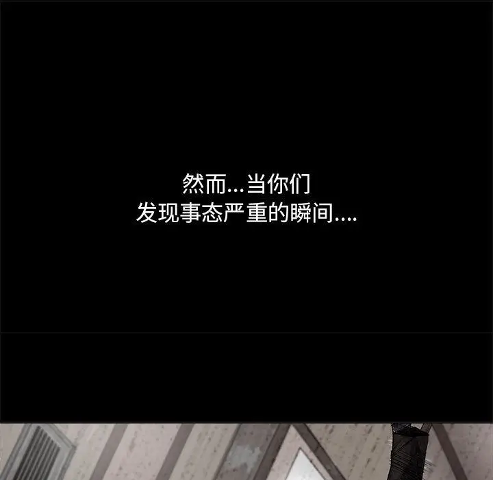 蔚蓝世界[顶通]韩漫全集-第25话无删减无遮挡章节图片 