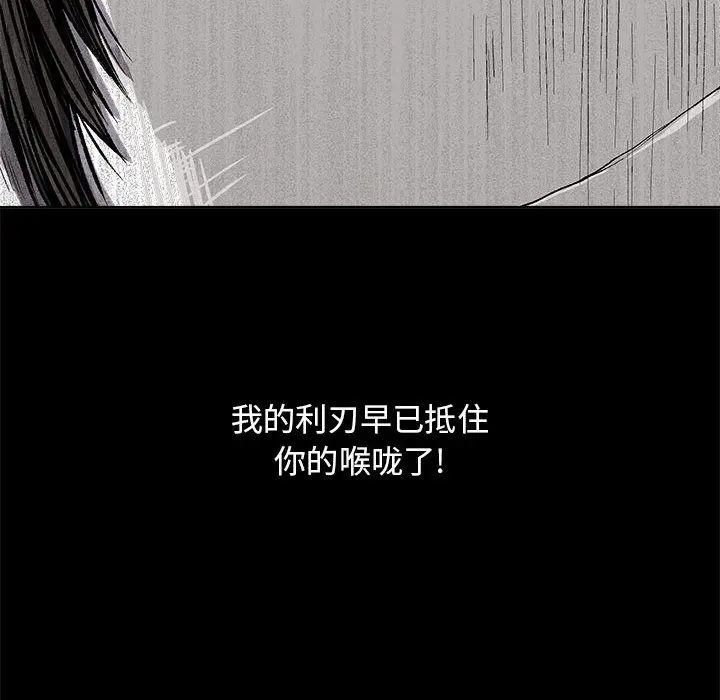 蔚蓝世界[顶通]韩漫全集-第25话无删减无遮挡章节图片 